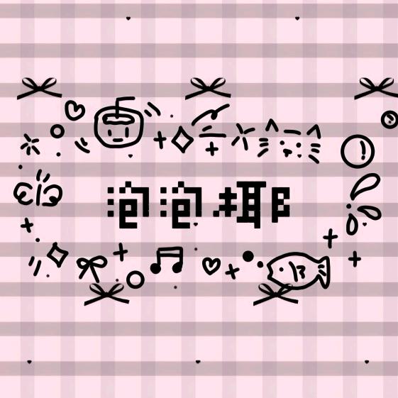 泡泡椰（成品背卡➕手机链）