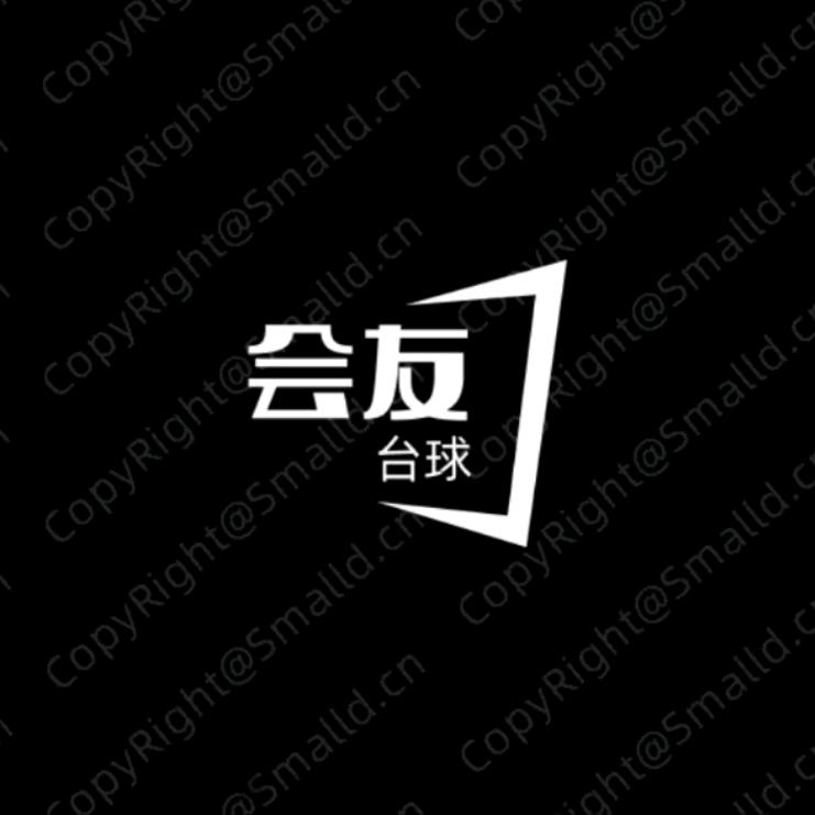 会友台球俱乐部H