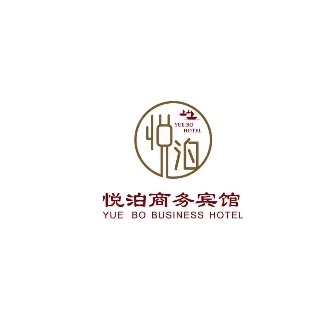 三甲集悦泊宾馆