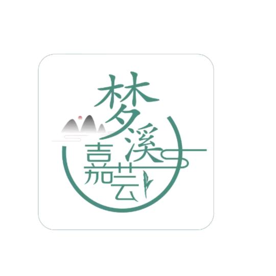 梦溪嘉芸安吉白茶