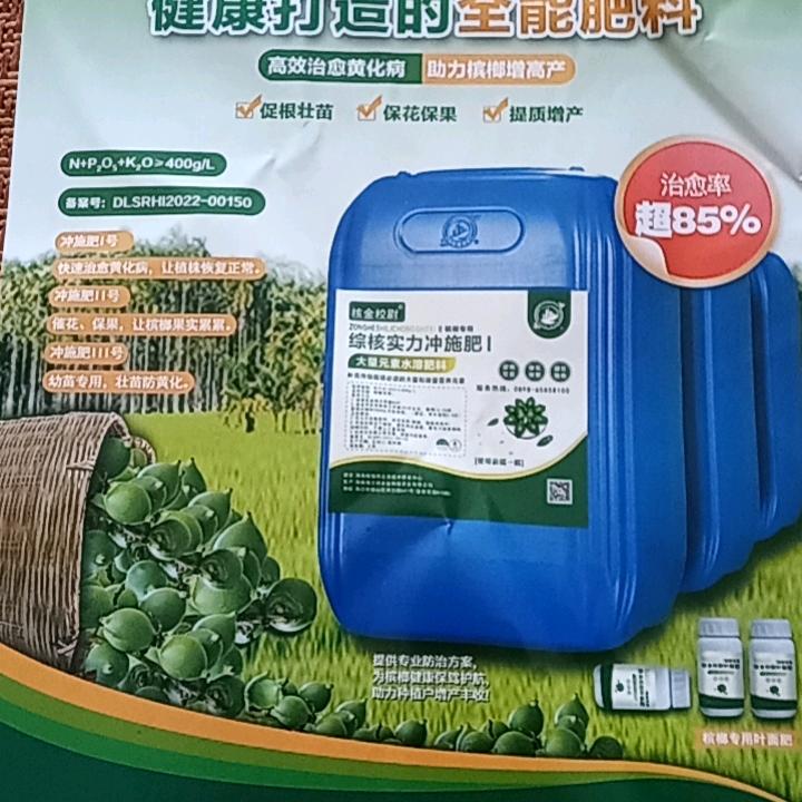 🌴核金校尉（保亭加茂店）