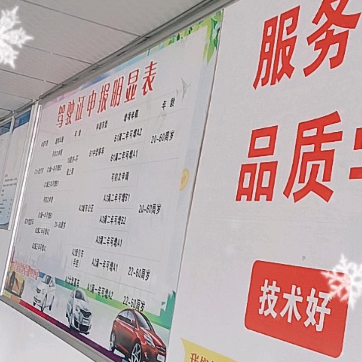 六安建业学车曹教练