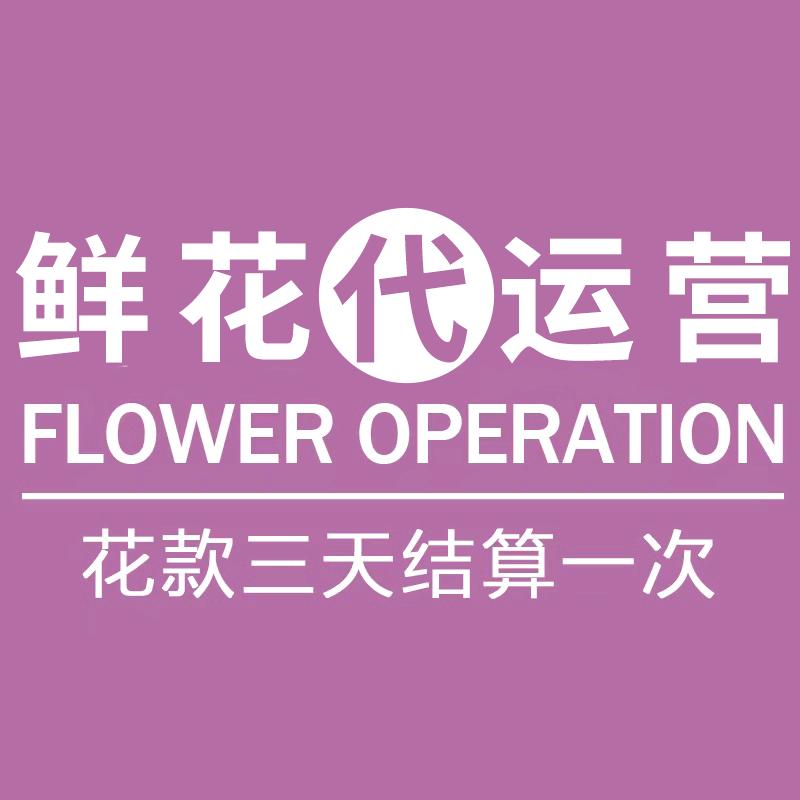 鼎卉鲜花dai运营总部