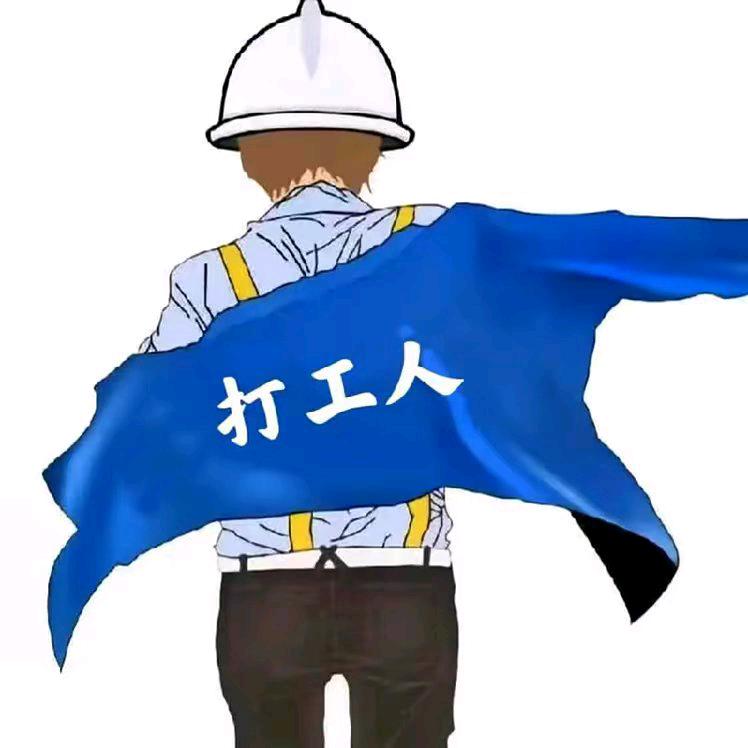 烟酒浪子