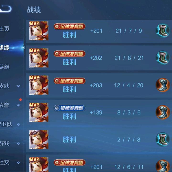 王者荣耀洋洋