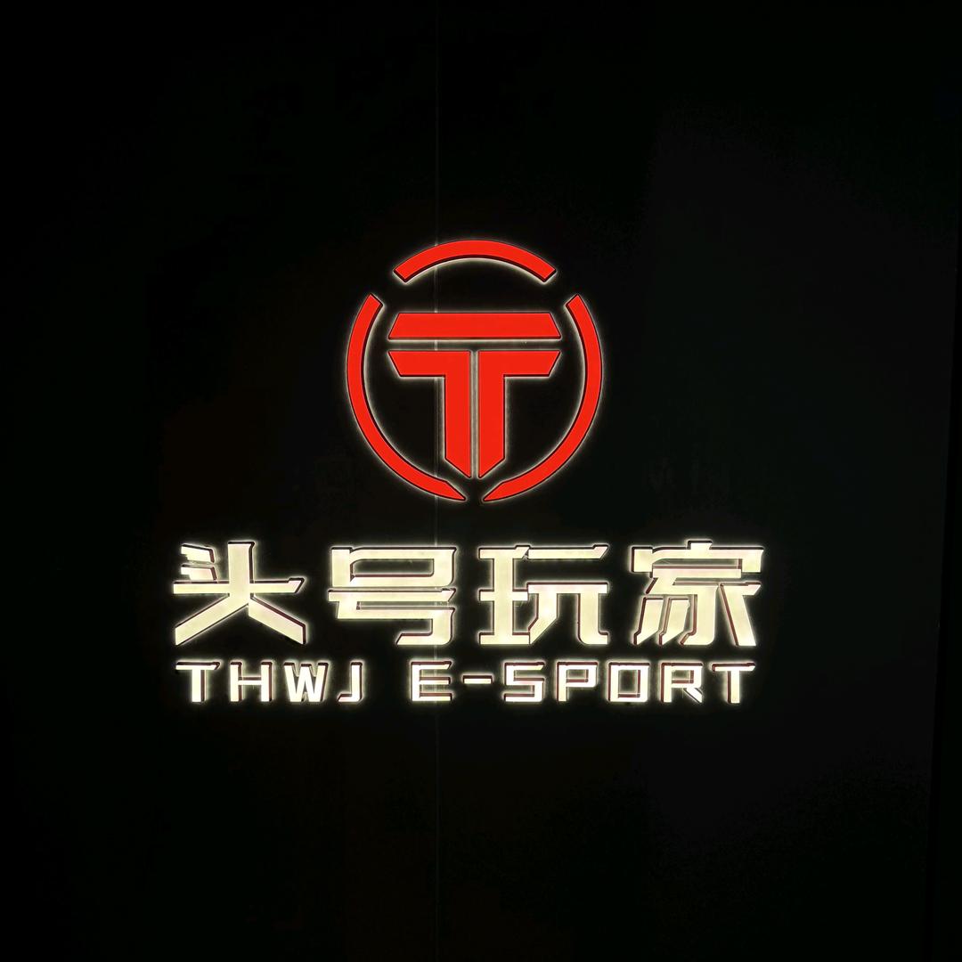 汨罗头号玩家官方号