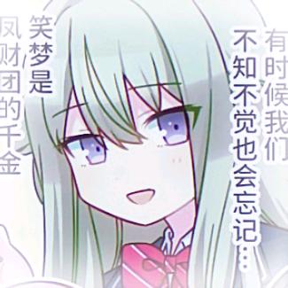 我并不想被你们讨厌