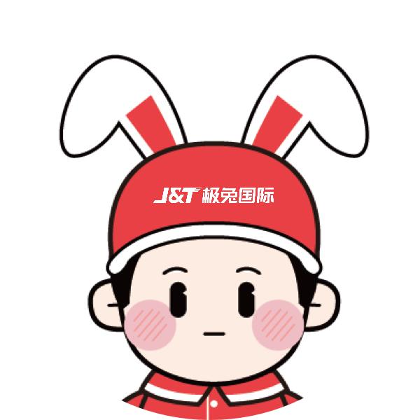湘西极兔速递