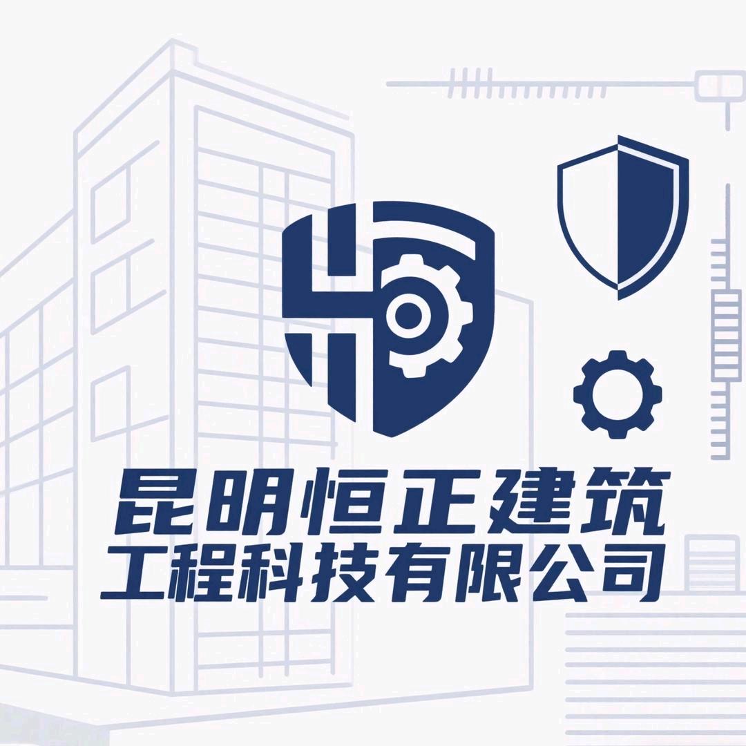 恒正水泥房厂小王