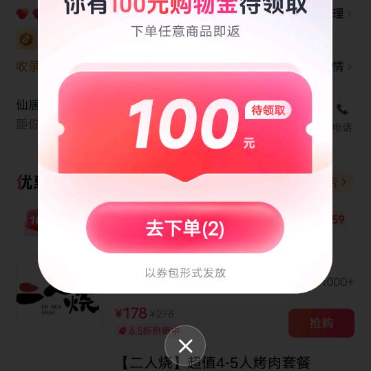 8869