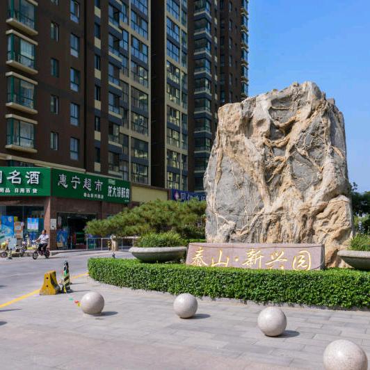 新兴园房产出售