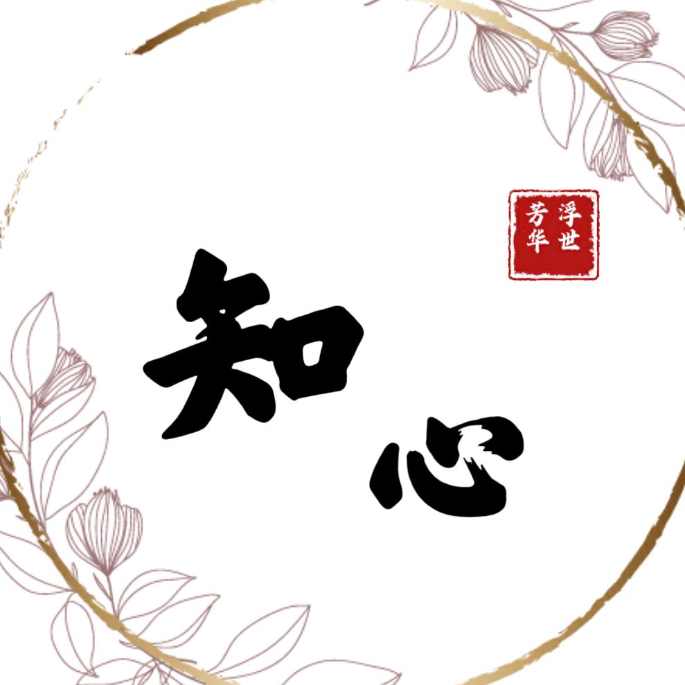 知心语录