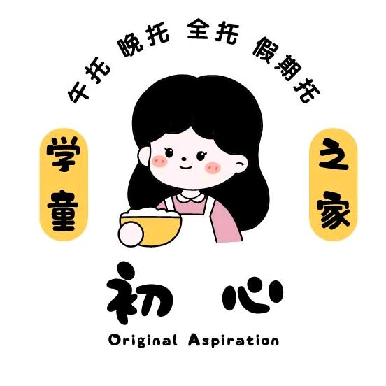 初心学童之家-小饭桌蕾蕾