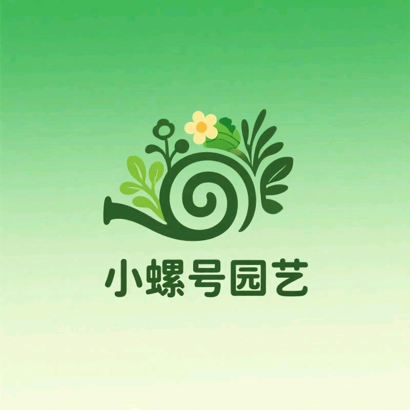 小螺号园艺工具店