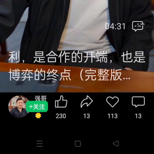 寻找真爱。