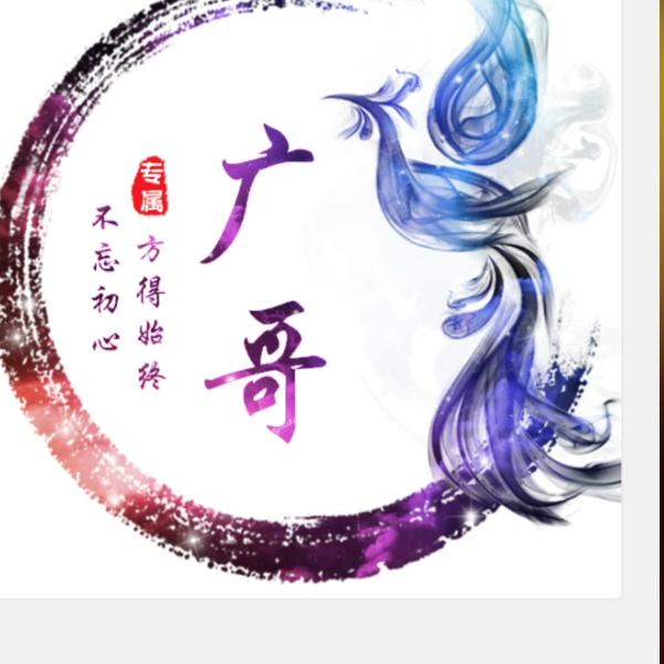 相遇是缘