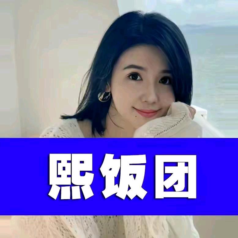 熙饭团(经验分享)