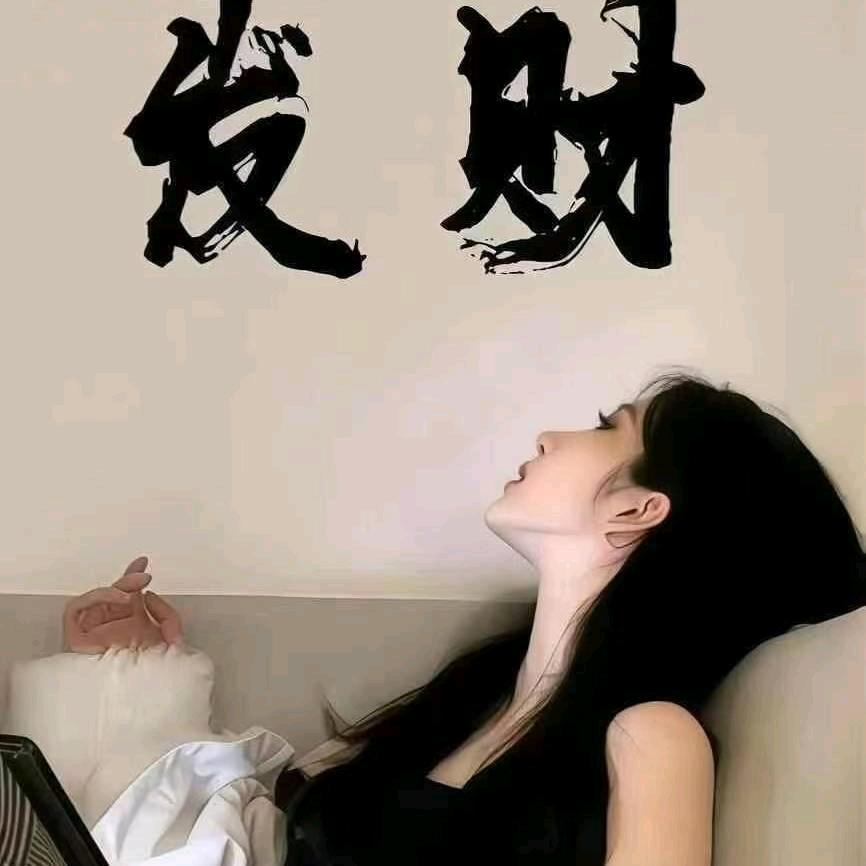 执着的代价。
