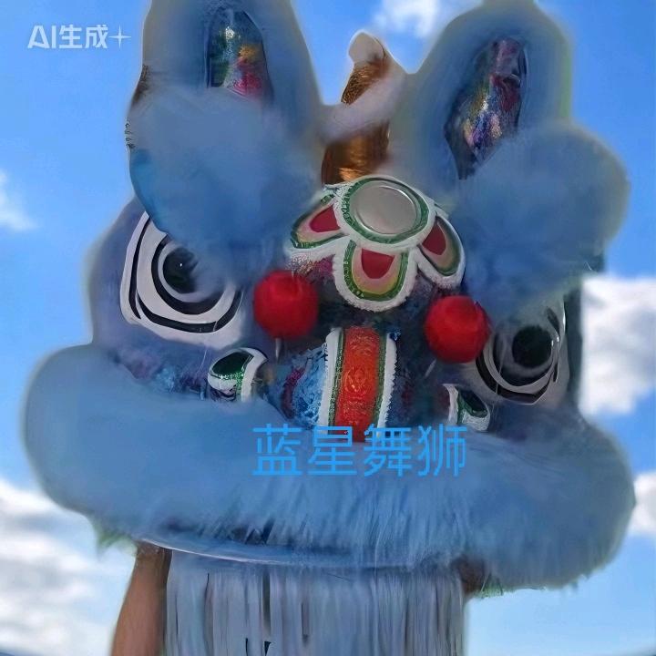 蓝星舞狮🌟🐯