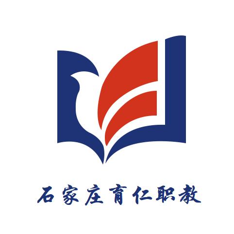 河北育仁高职单招