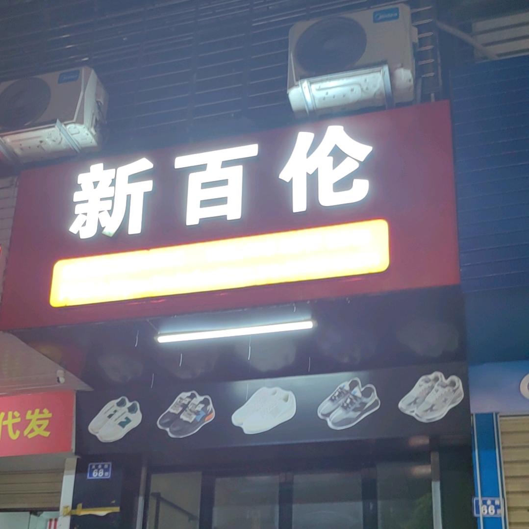 精品一号仓
