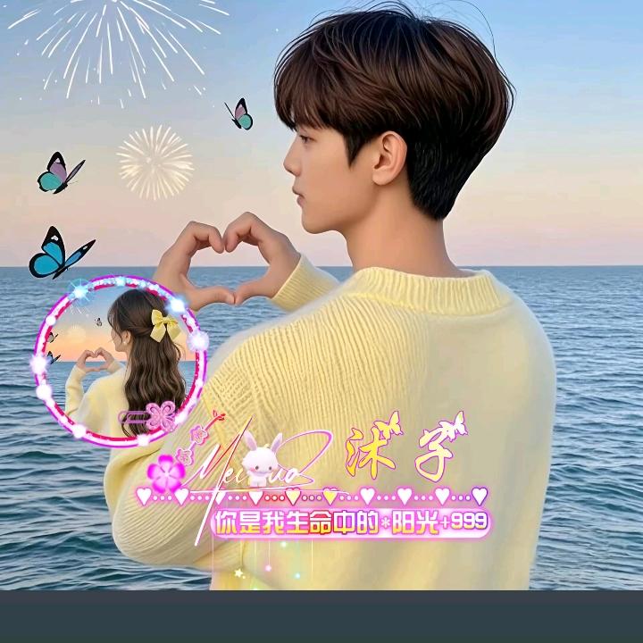 ໑ຼₒ₂5ღ᭄一生🈶꧔ꦿ᭄💞你