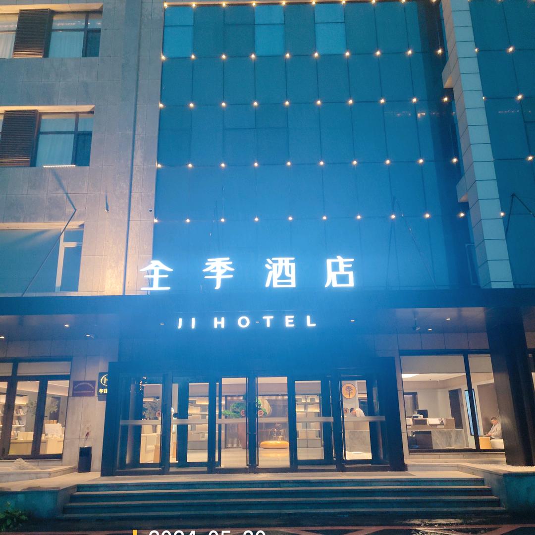 全季长春光谷大街