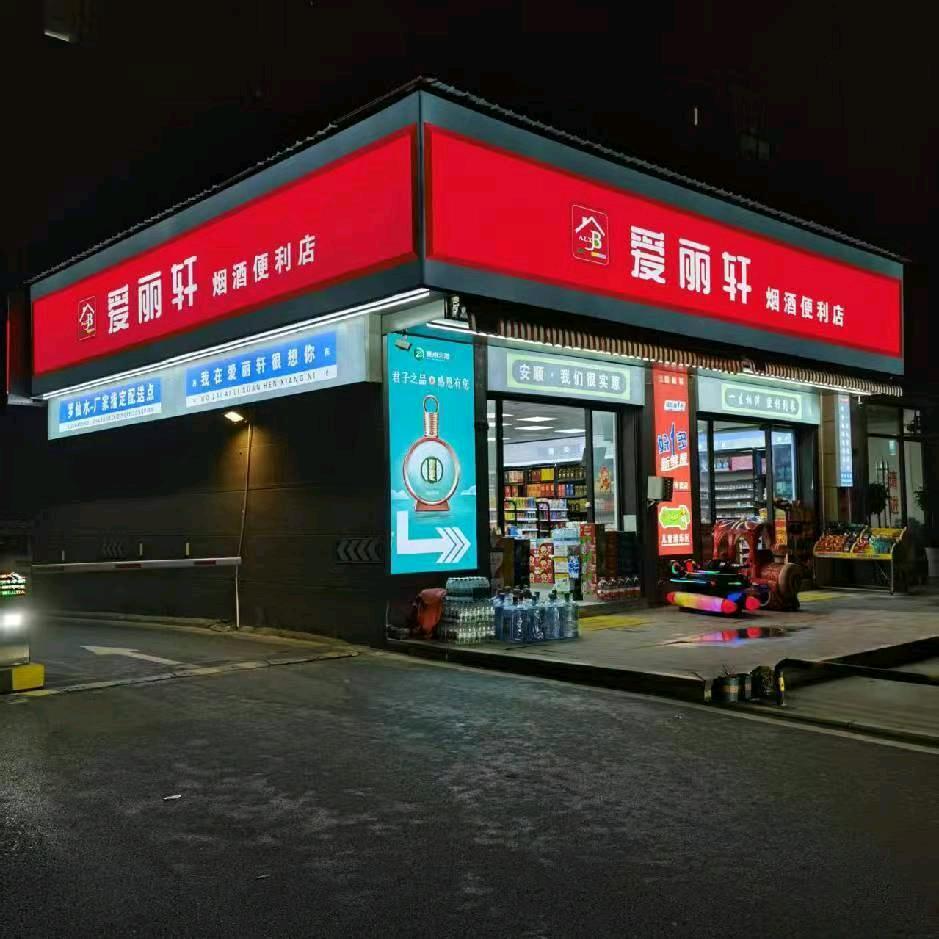 爱丽轩小丽