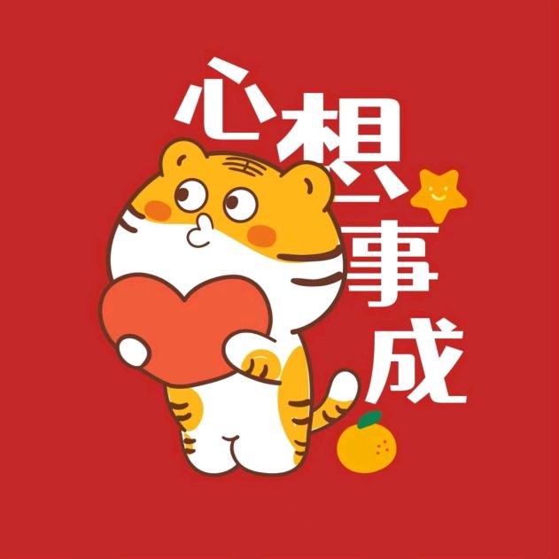 顺