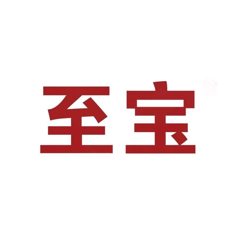 至宝官方旗舰店