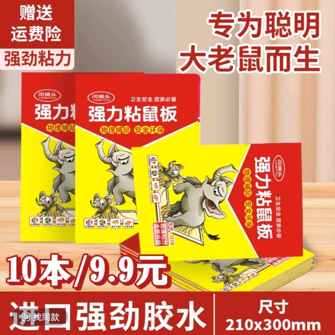 豪豪精选日用百货店