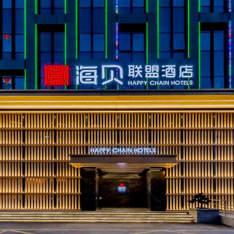 海贝联盟贡街店