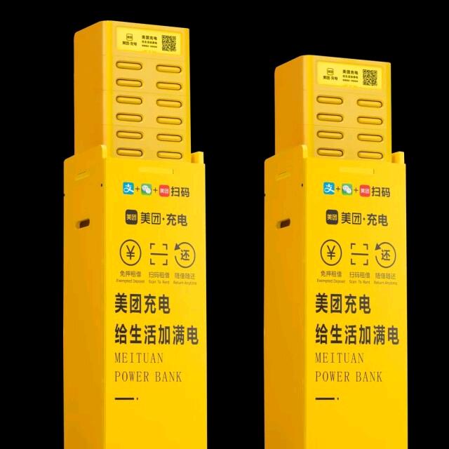 美团怪兽共享充电宝九哥