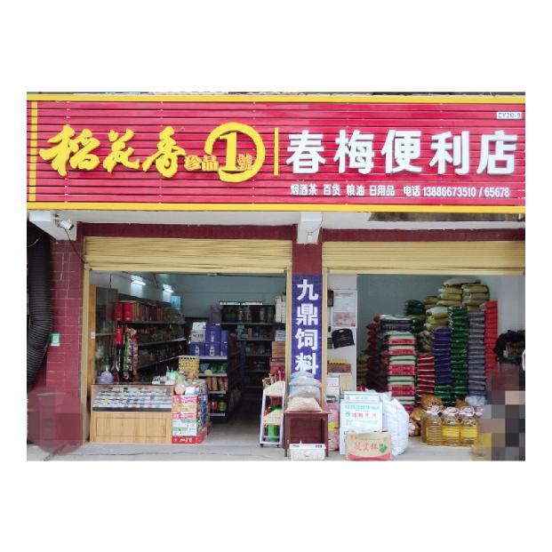 梅子