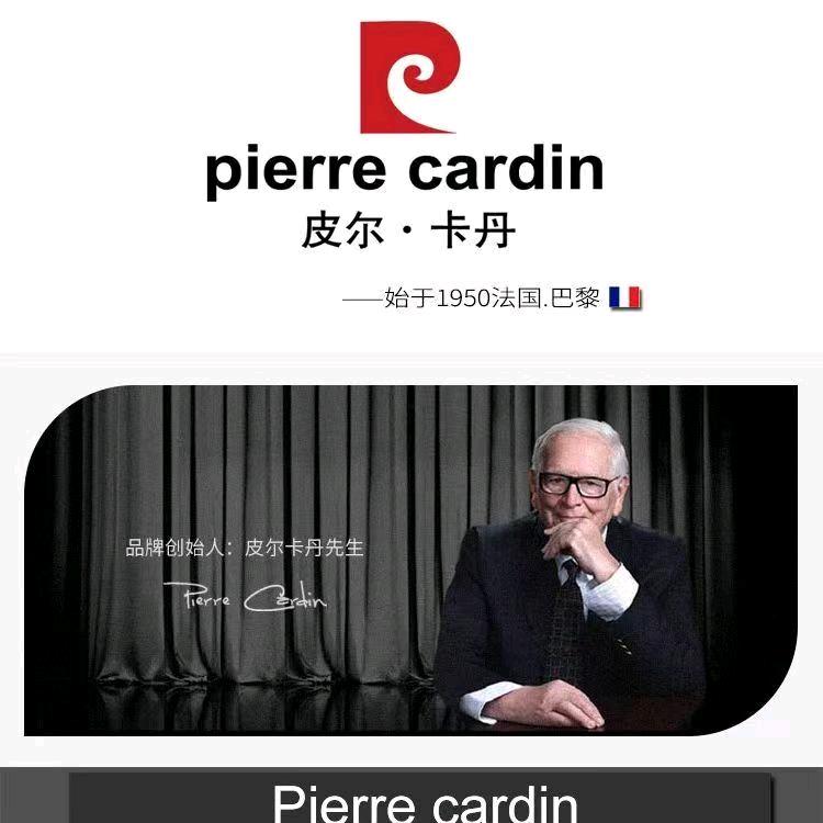 皮尔卡丹圣彼利斯男装专卖店