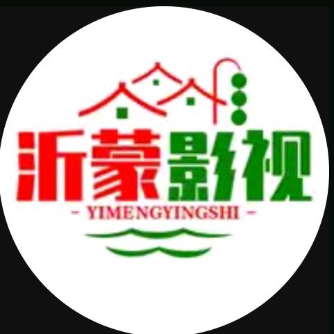 沂蒙影视