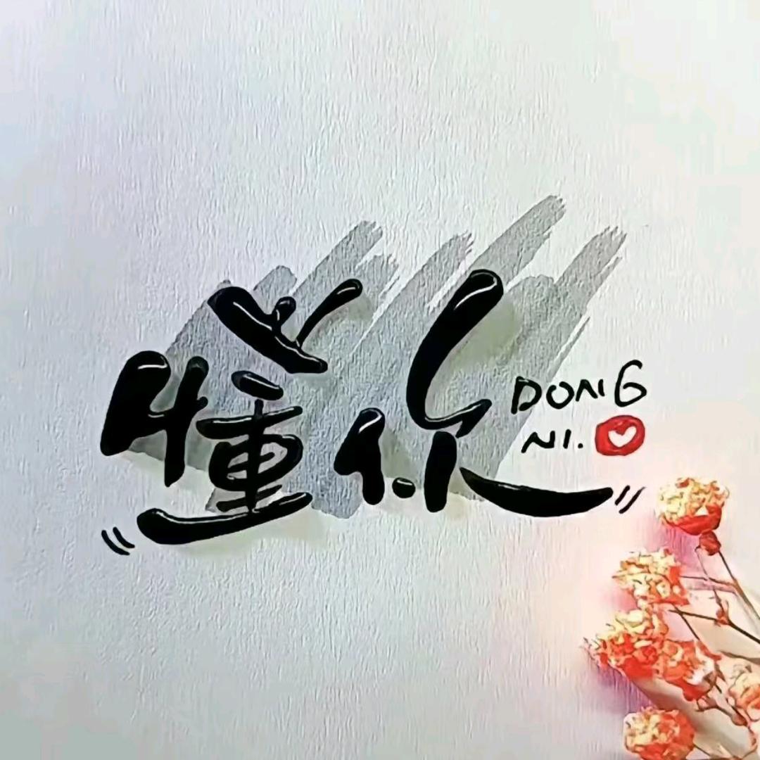 不在喝酒