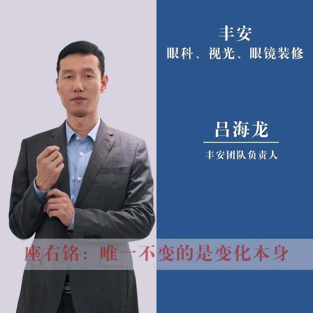 丰安 . 眼科装修