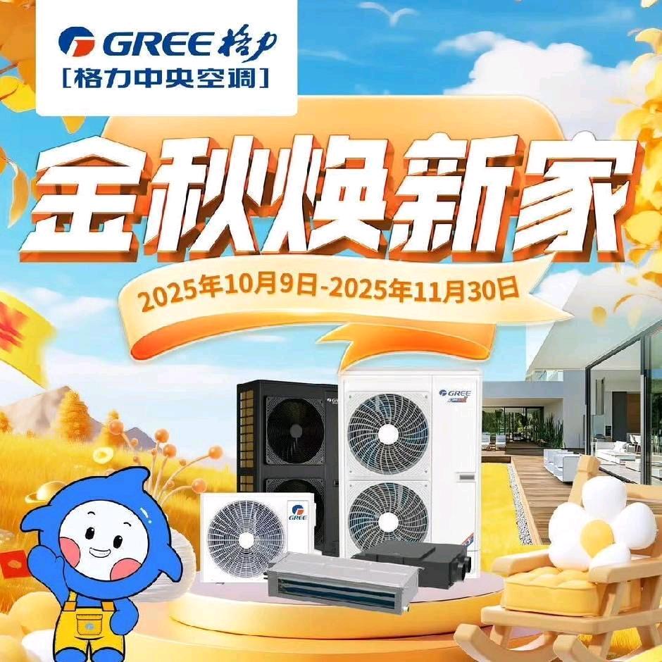 青岛格力中央空调 门店经理 （王硕）