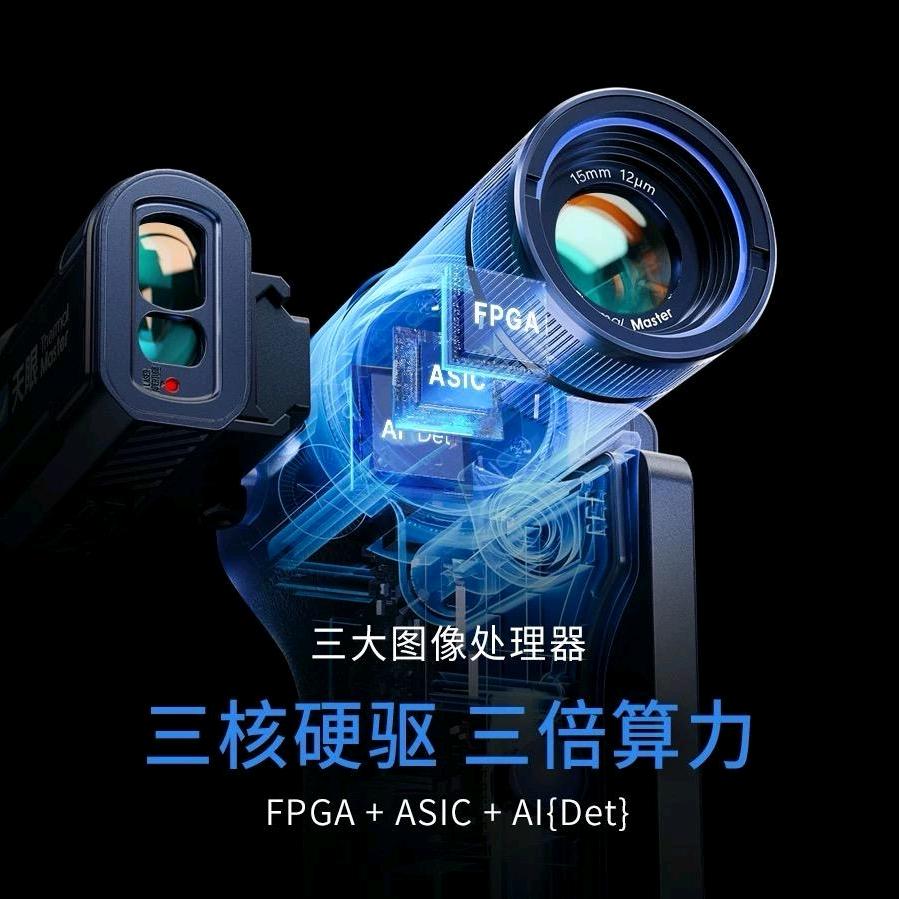 烟台户外热成像