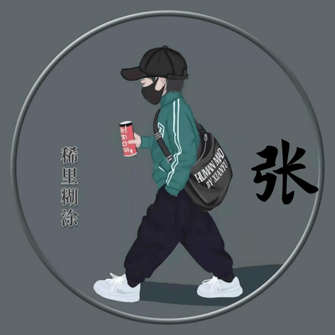 名声在外，有好有坏。