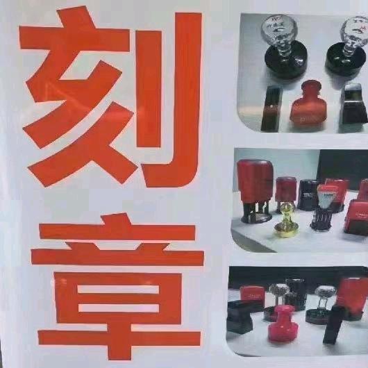武汉静刻章
