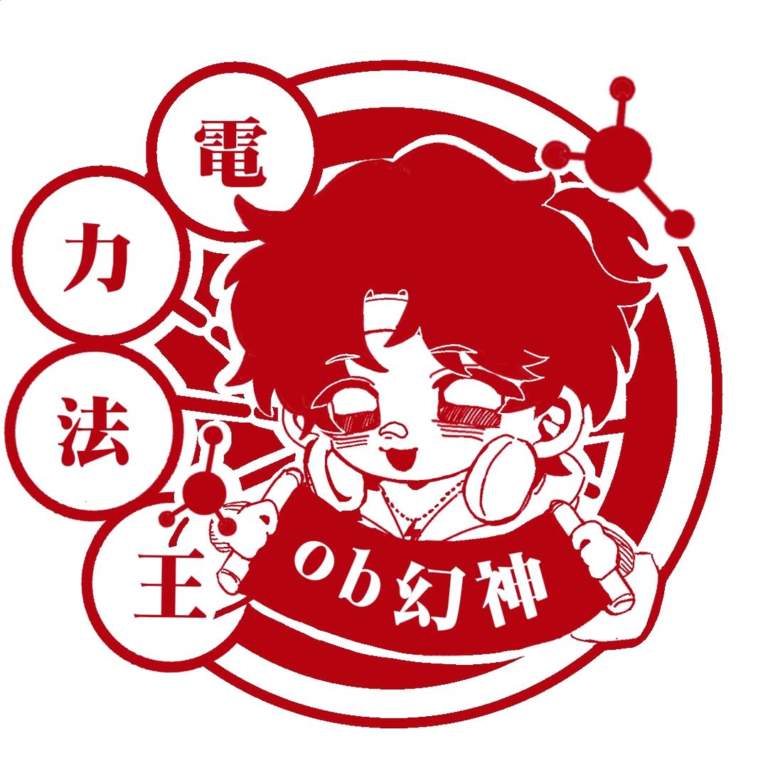 九汝.