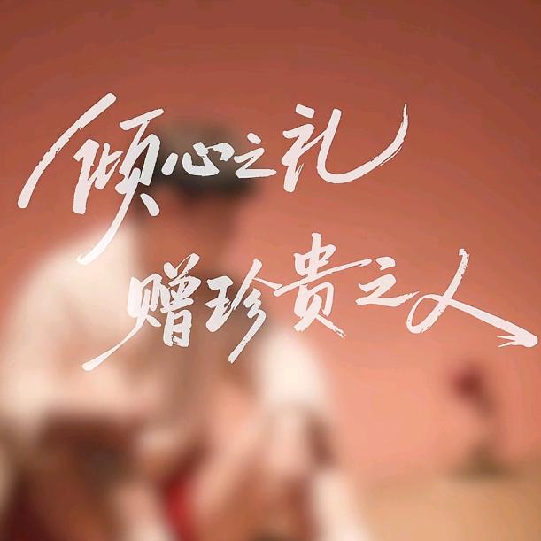 简单就好  — 小闲的日常