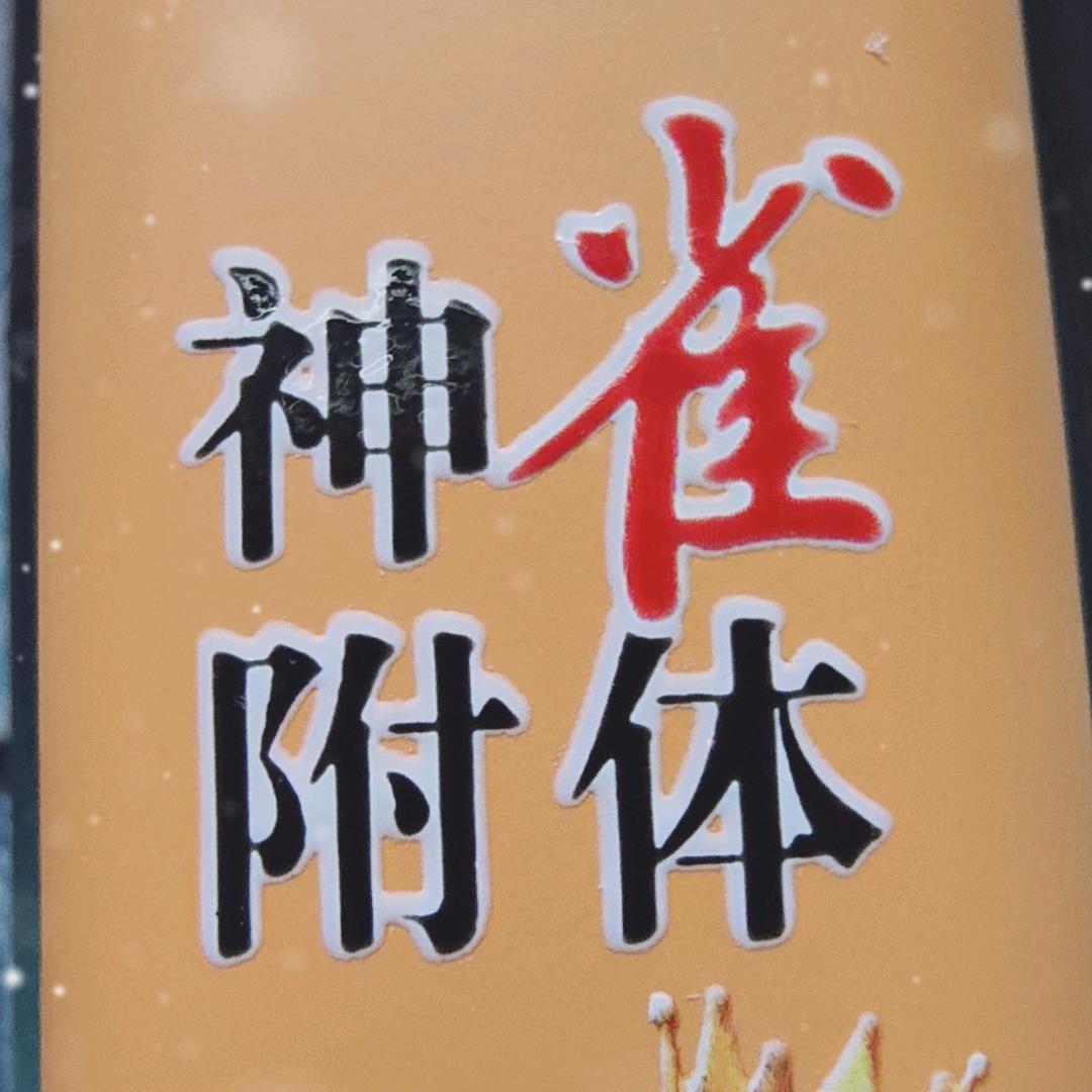 、√'忙着花米☆