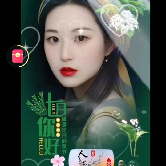 若即若离