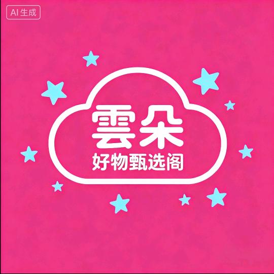 雲朵好物精选阁