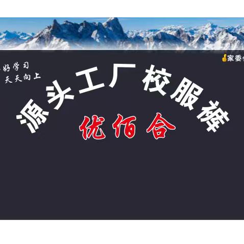 青春校服裤  源头工厂