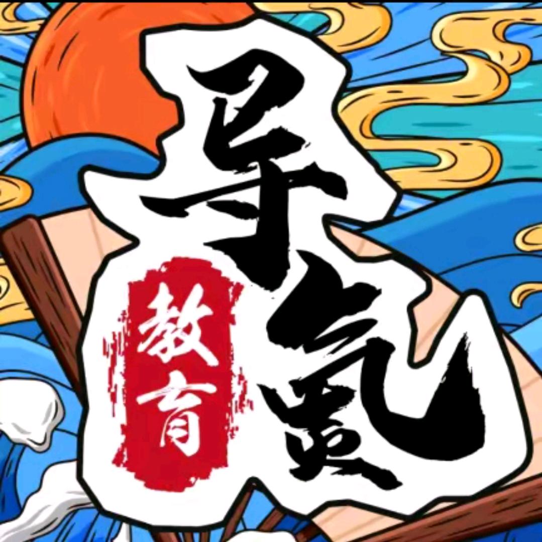 辽宁导氮教育沈阳总部