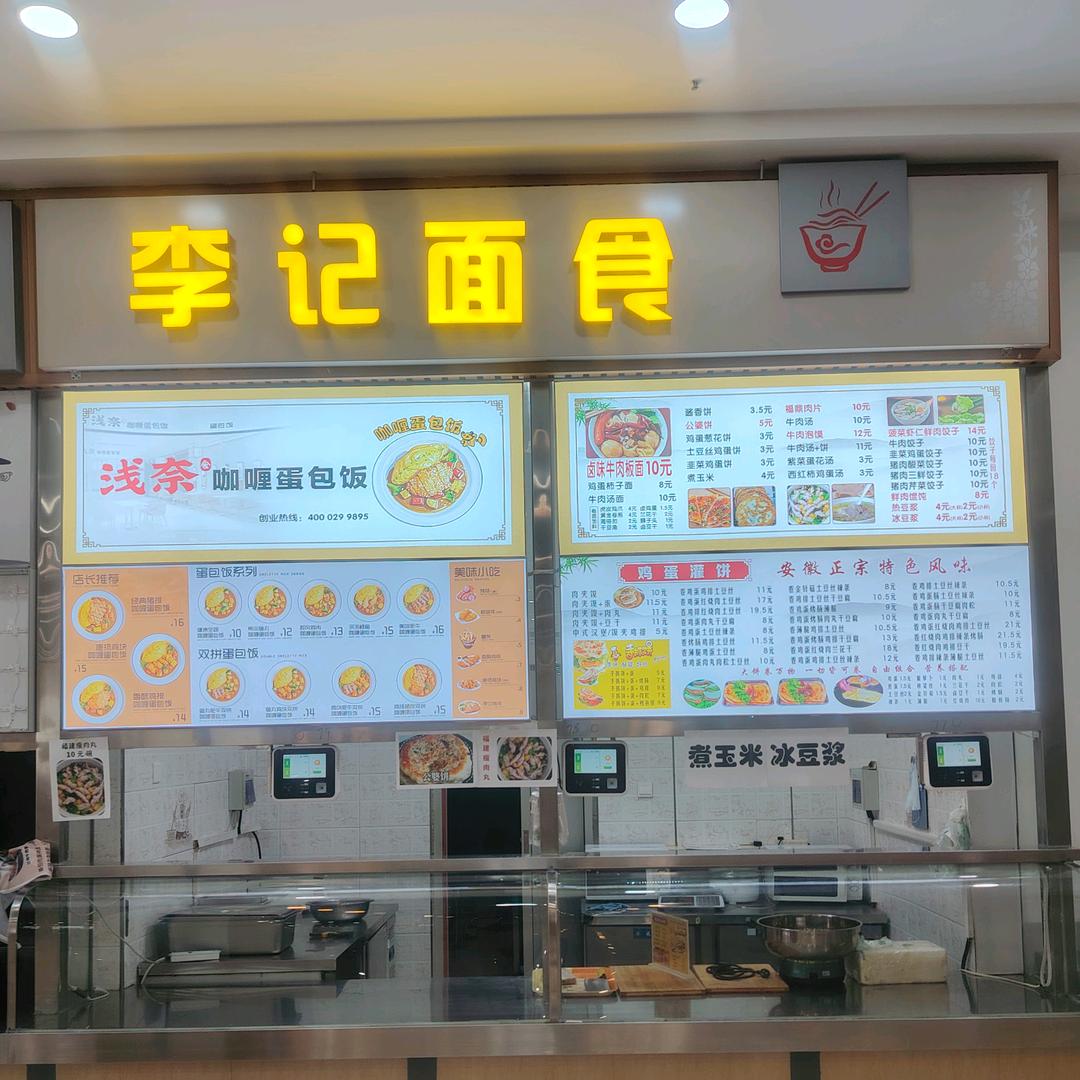 长春饼哥